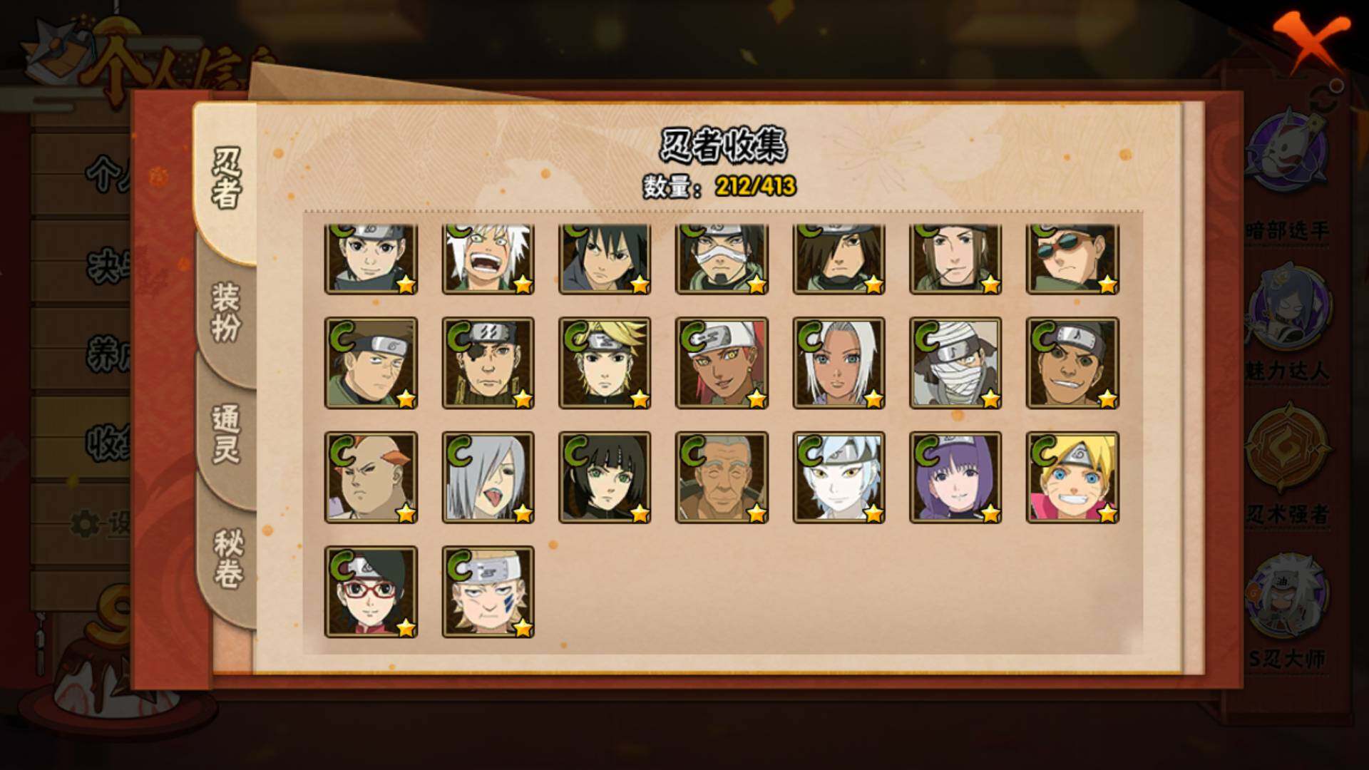 HYLFY338550火影忍者账号详情图14 HYLFY338550火影忍者账号详情图14