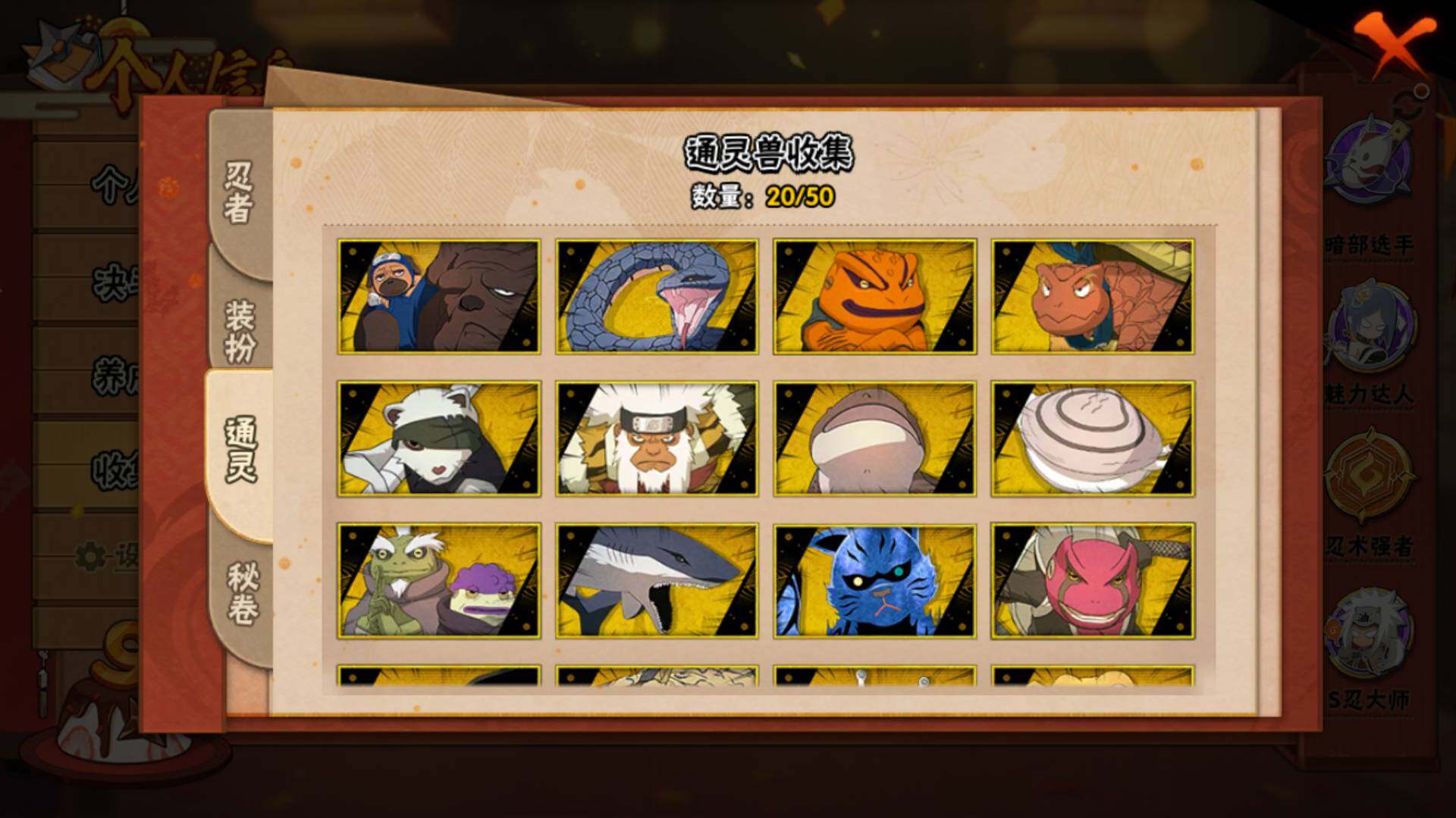 HYLFY338550火影忍者账号详情图15 HYLFY338550火影忍者账号详情图15