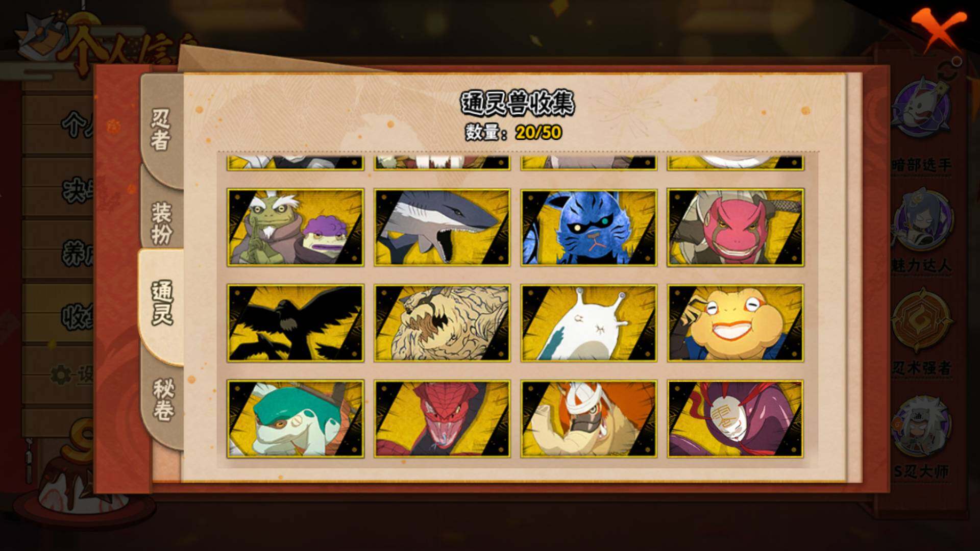 HYLFY338550火影忍者账号详情图16 HYLFY338550火影忍者账号详情图16