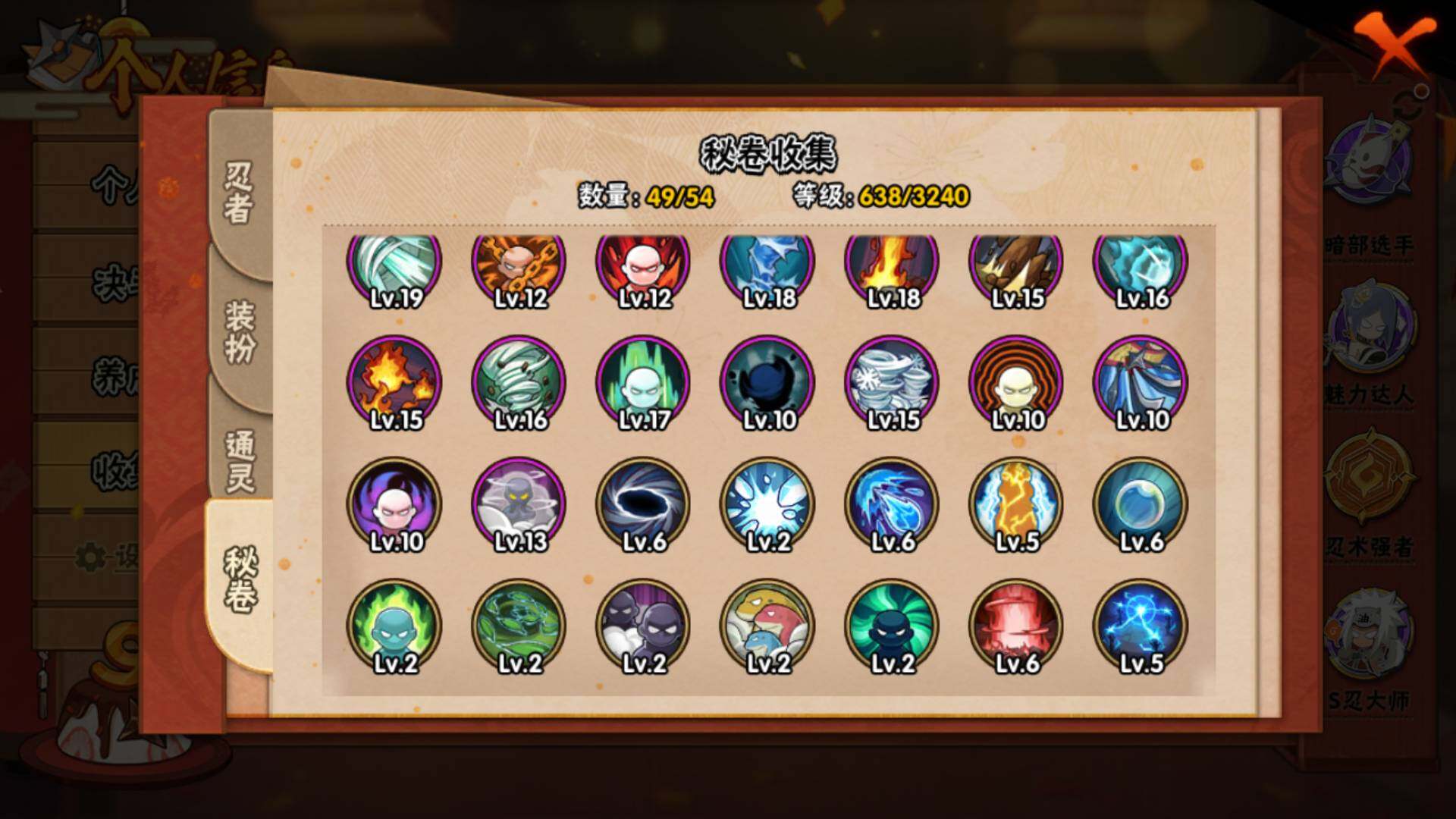 HYLFY338550火影忍者账号详情图18 HYLFY338550火影忍者账号详情图18