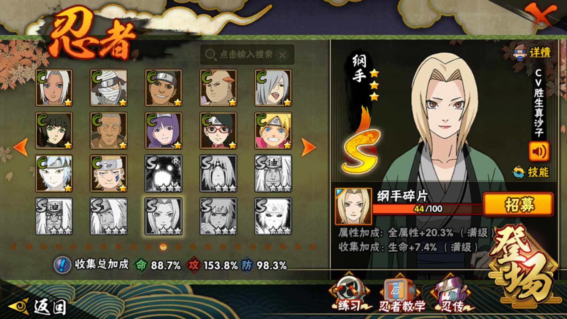 HYLFY338550火影忍者账号详情图19 HYLFY338550火影忍者账号详情图19