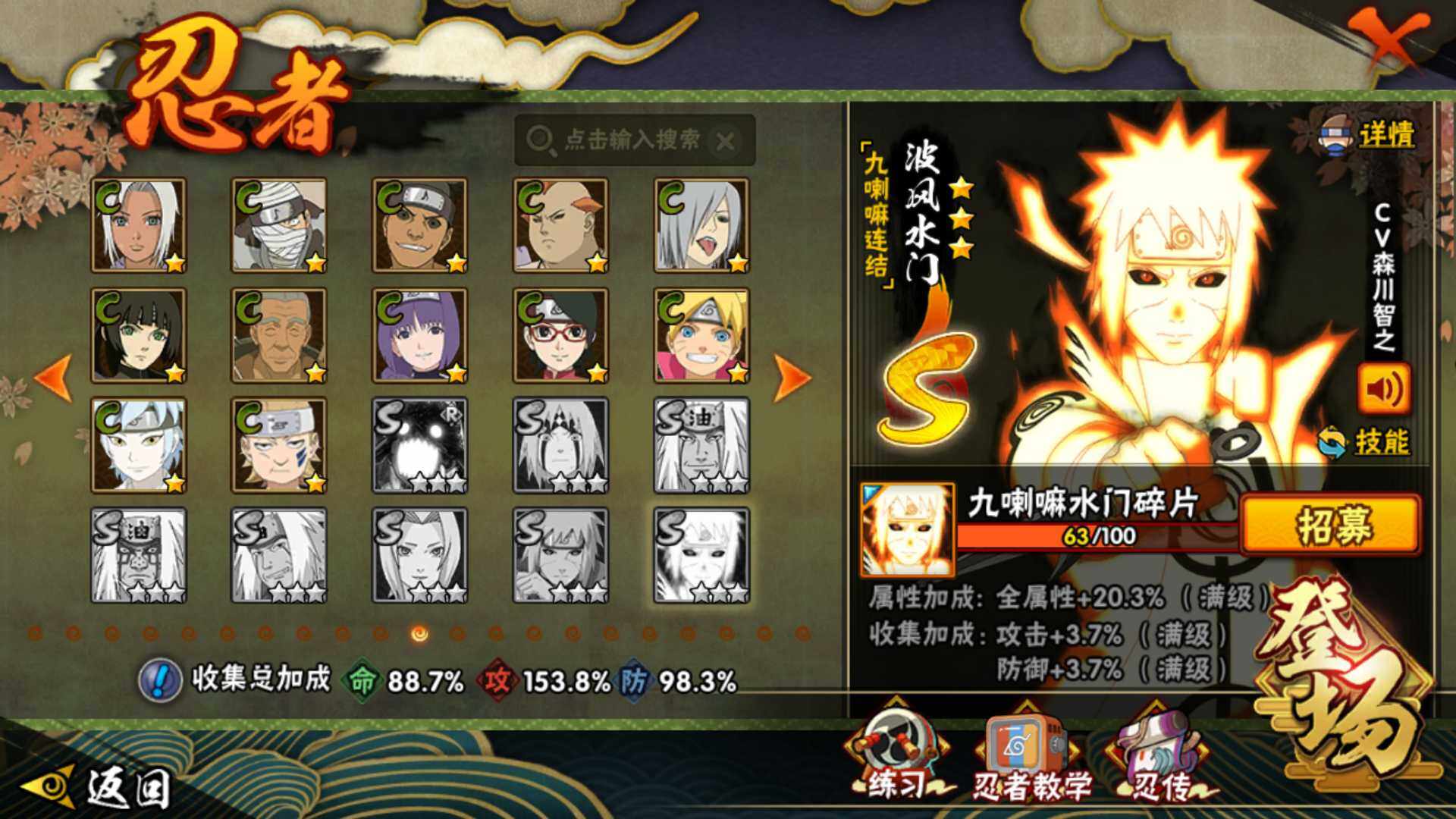 HYLFY338550火影忍者账号详情图20 HYLFY338550火影忍者账号详情图20