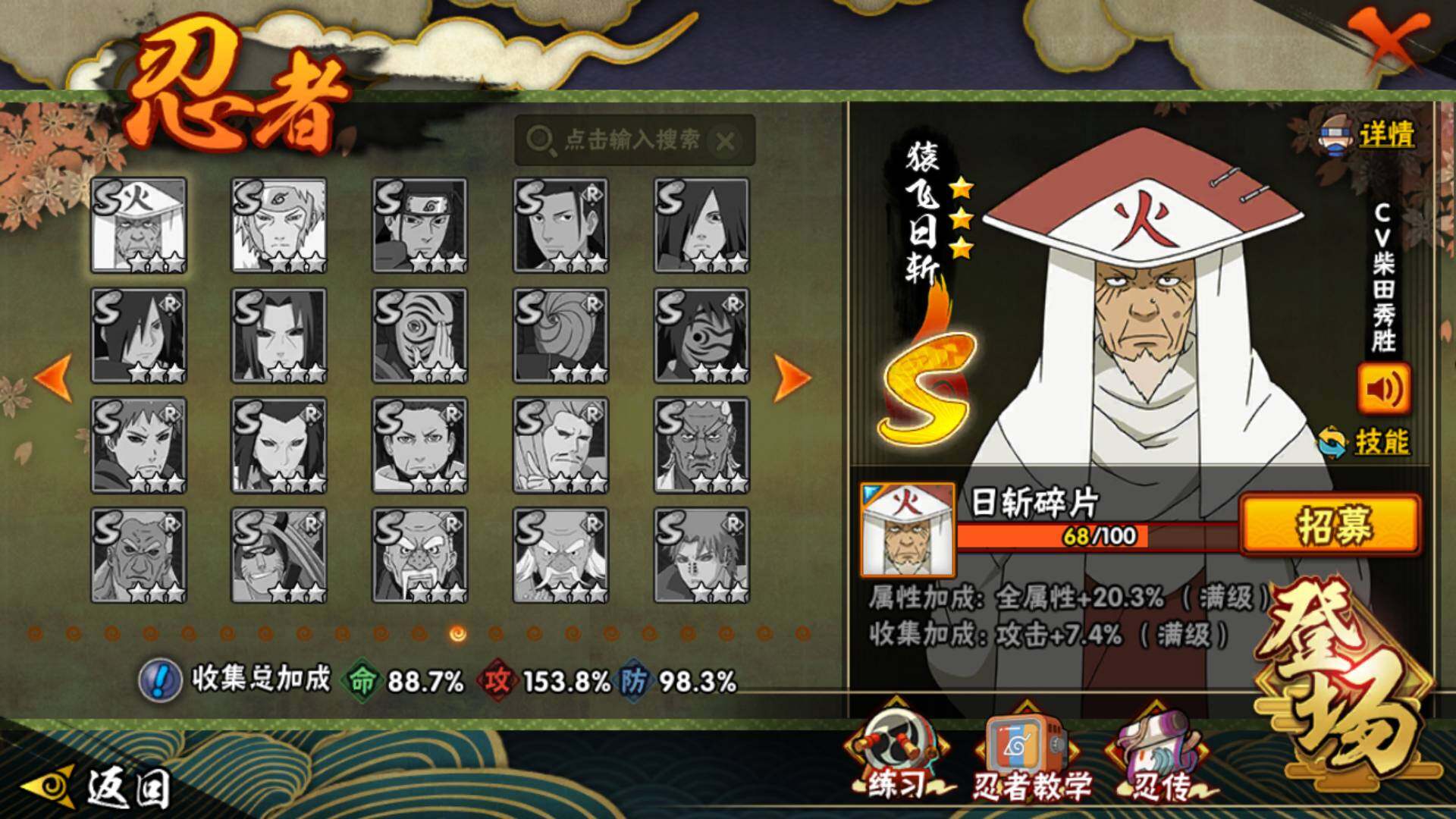 HYLFY338550火影忍者账号详情图21 HYLFY338550火影忍者账号详情图21