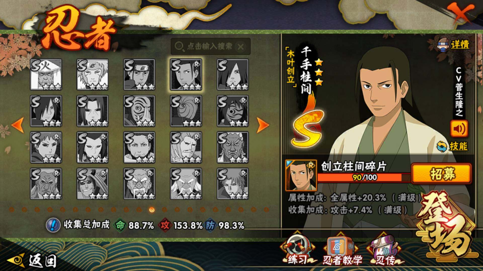 HYLFY338550火影忍者账号详情图22 HYLFY338550火影忍者账号详情图22