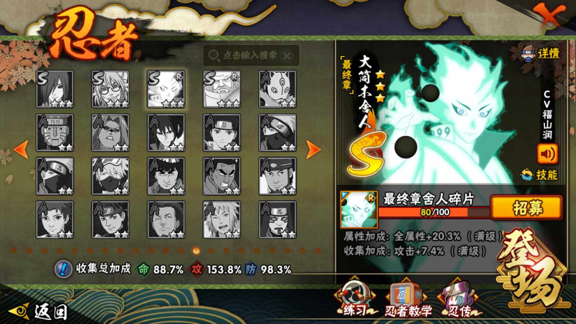 HYLFY338550火影忍者账号详情图23 HYLFY338550火影忍者账号详情图23