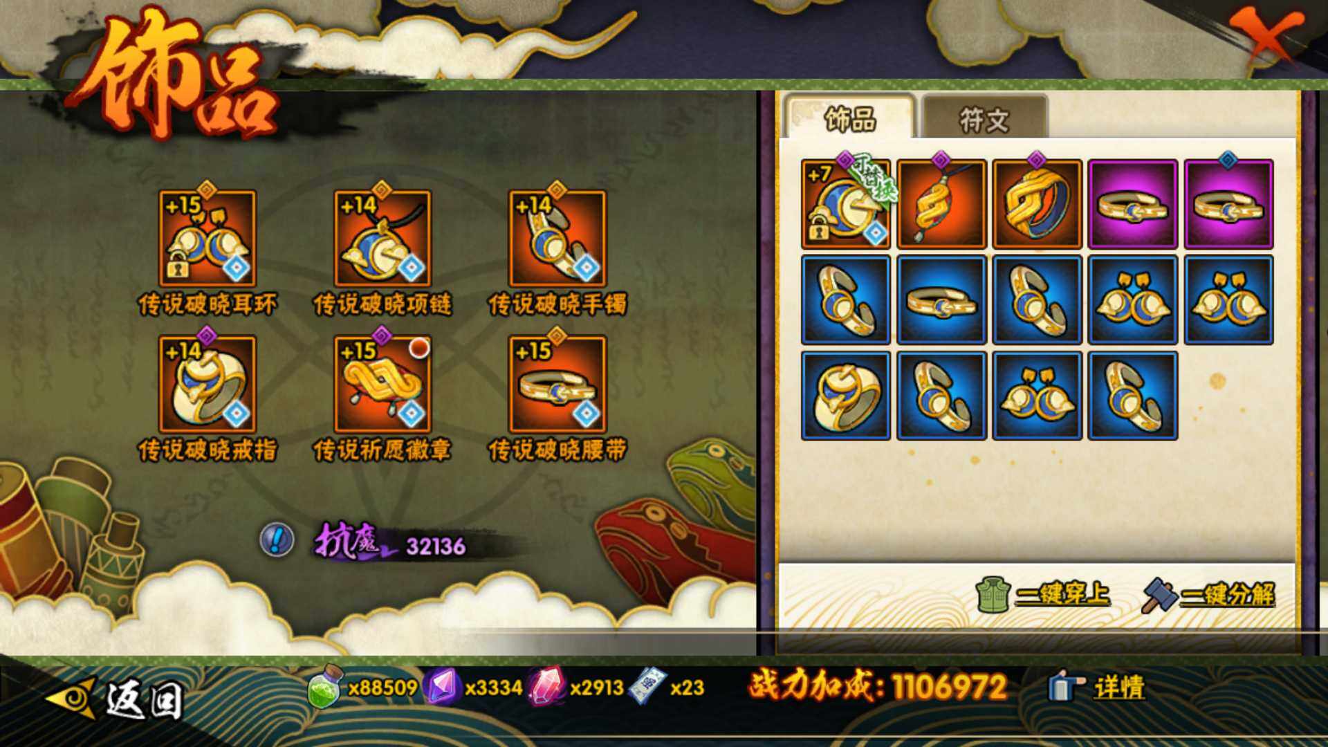 HYLFY338550火影忍者账号详情图25 HYLFY338550火影忍者账号详情图25