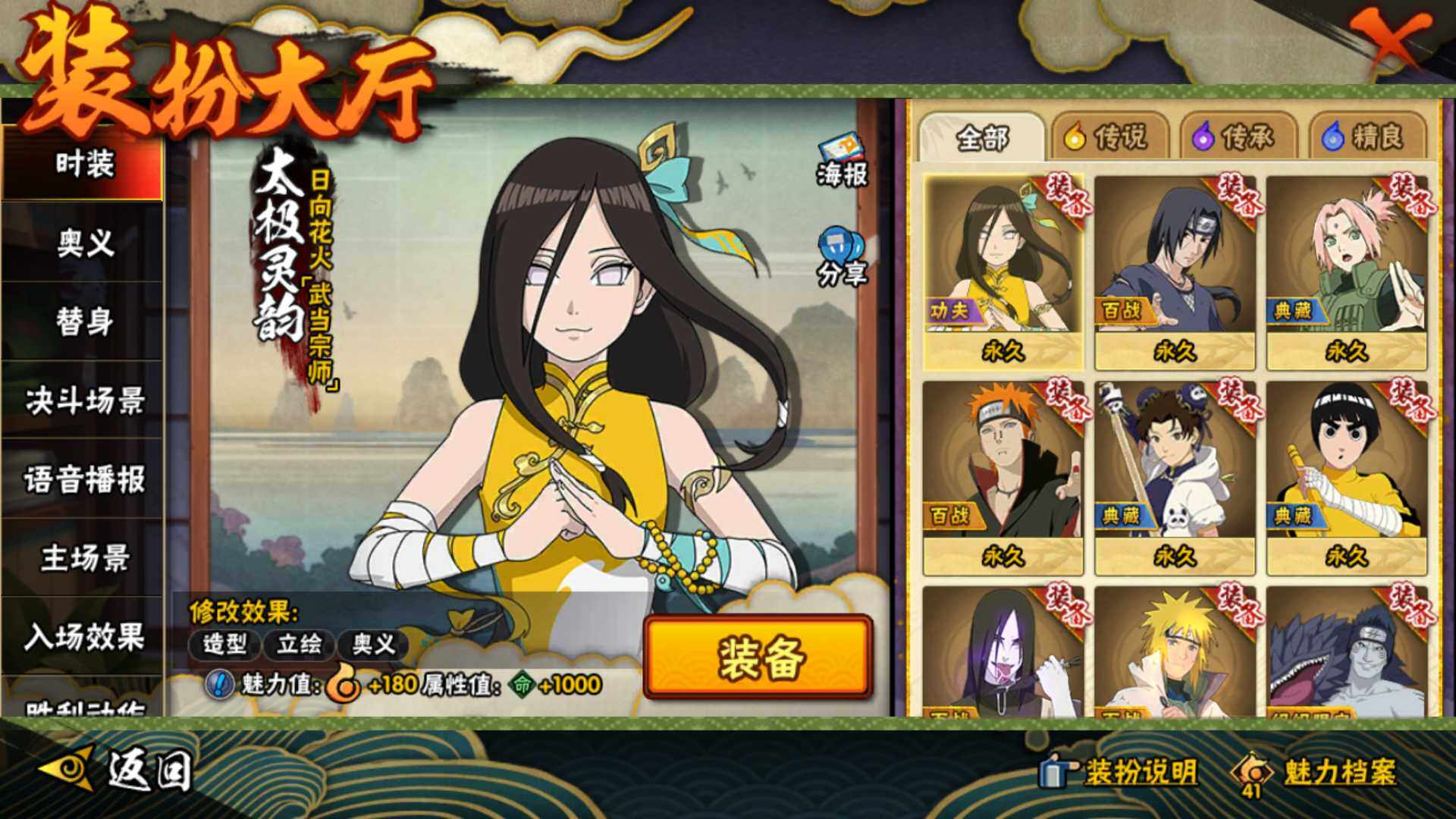 HYLFY338550火影忍者账号详情图27 HYLFY338550火影忍者账号详情图27