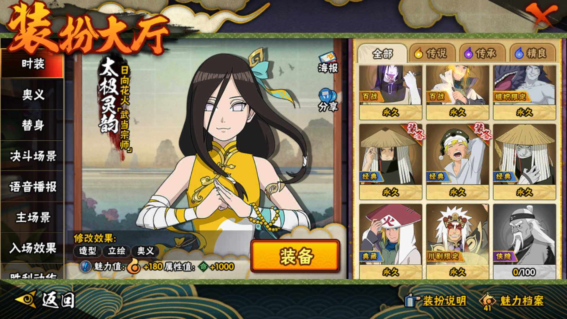 HYLFY338550火影忍者账号详情图28 HYLFY338550火影忍者账号详情图28