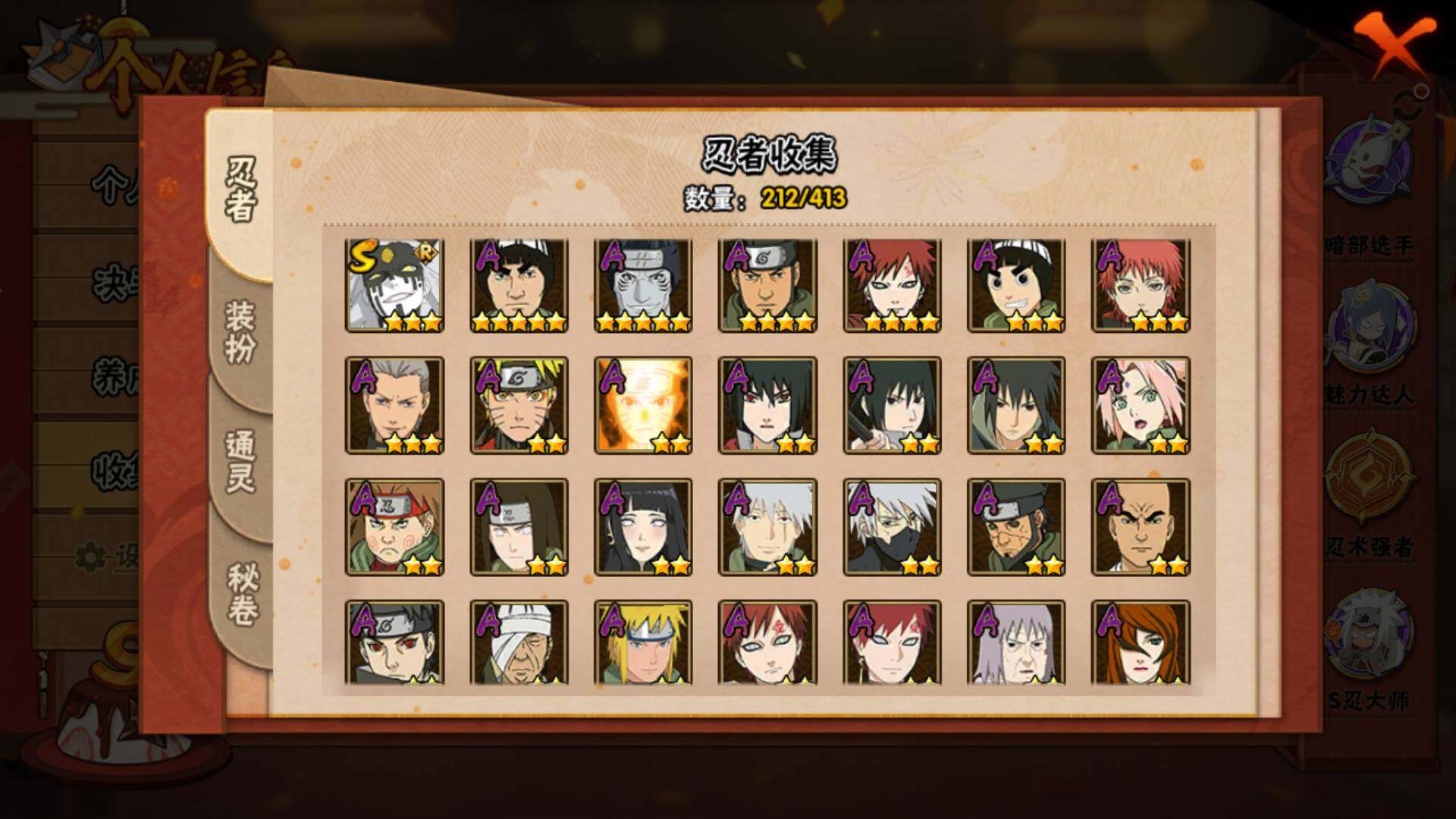 HYLFY338550火影忍者账号详情图31 HYLFY338550火影忍者账号详情图31