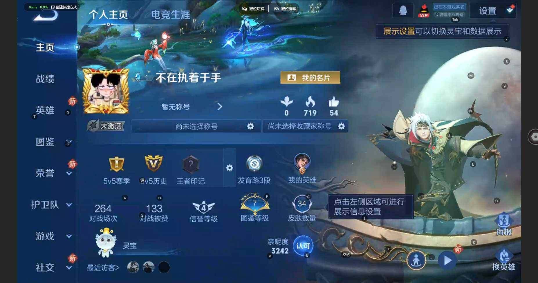 王者荣耀账号苹果QQ34皮肤，3传说，6限定，2按键！
【传说皮肤】：云缨幻光神枪，曜云鹰飞将，后羿黄金射手座
【限定皮肤】：鬼谷子天穹祈灯，鲁班七号蔬乡物语，李元芳蔬乡物语，刘邦剑破天穹，周瑜熔金海岸
【赛季限定】：