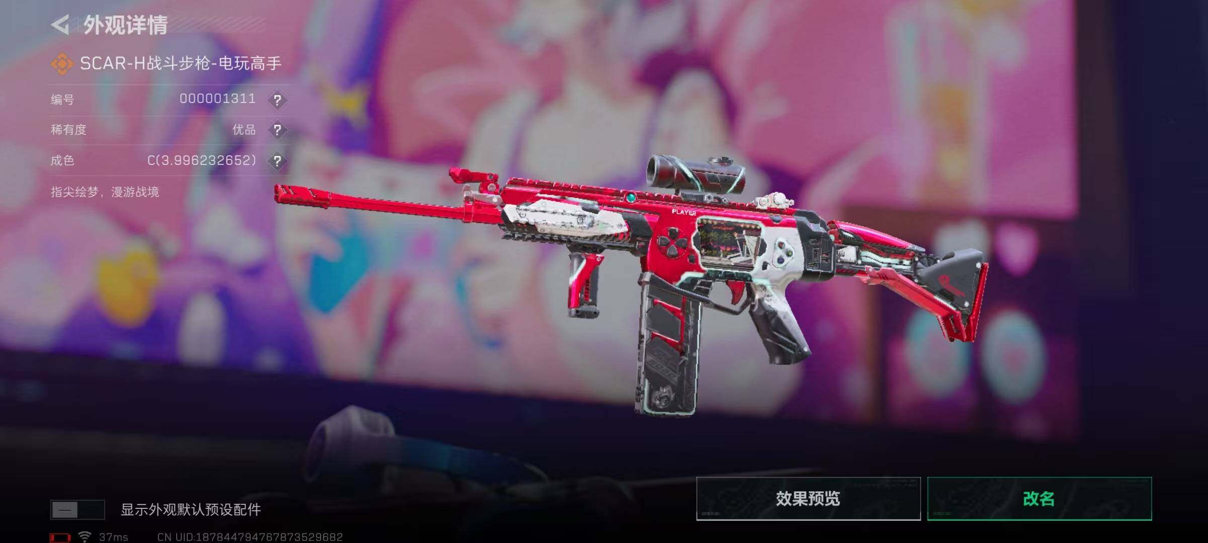 SJZQM356527三角洲行动账号详情图12