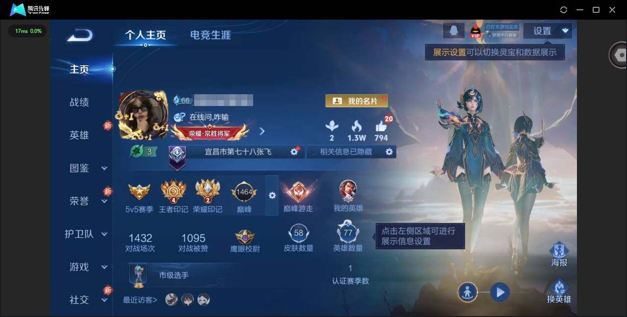 王者荣耀账号安卓QQ77英雄-58皮肤-贵族等级: V3 英雄数: 77 皮肤数: 58 传说皮: 黄金白羊座,炽阳神光,神树通天 限定皮: 鸣野蒿