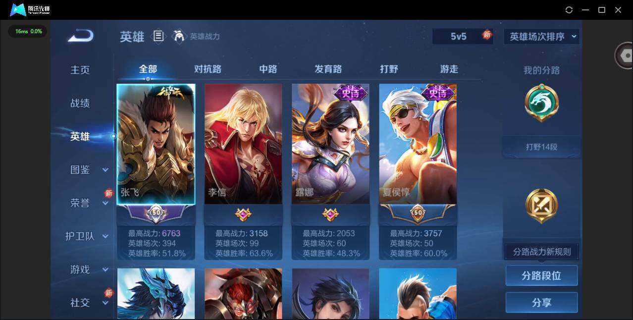 WZCMW3365073王者荣耀账号详情图2 WZCMW3365073王者荣耀账号详情图2