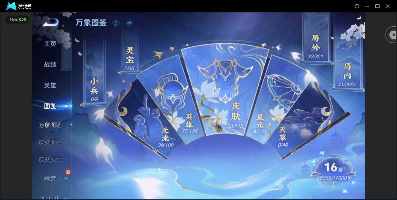 WZCMW3365073王者荣耀账号详情图3 WZCMW3365073王者荣耀账号详情图3