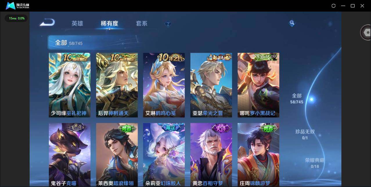 WZCMW3365073王者荣耀账号详情图7 WZCMW3365073王者荣耀账号详情图7