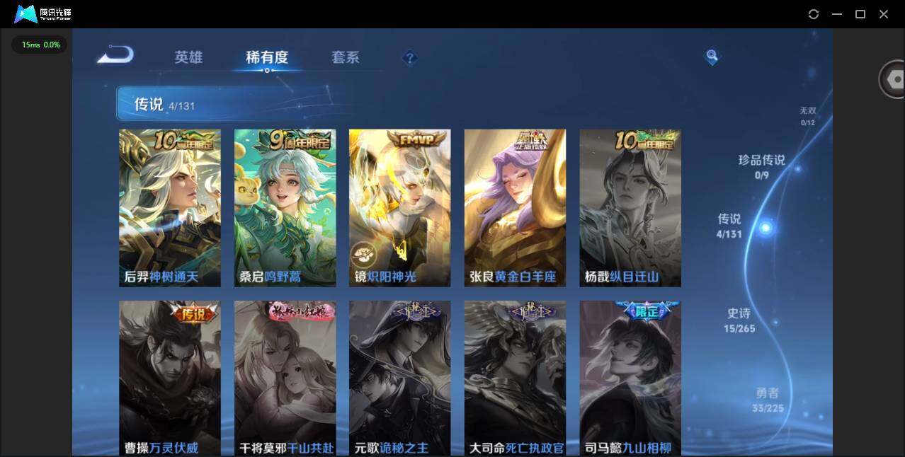 WZCMW3365073王者荣耀账号详情图6 WZCMW3365073王者荣耀账号详情图6