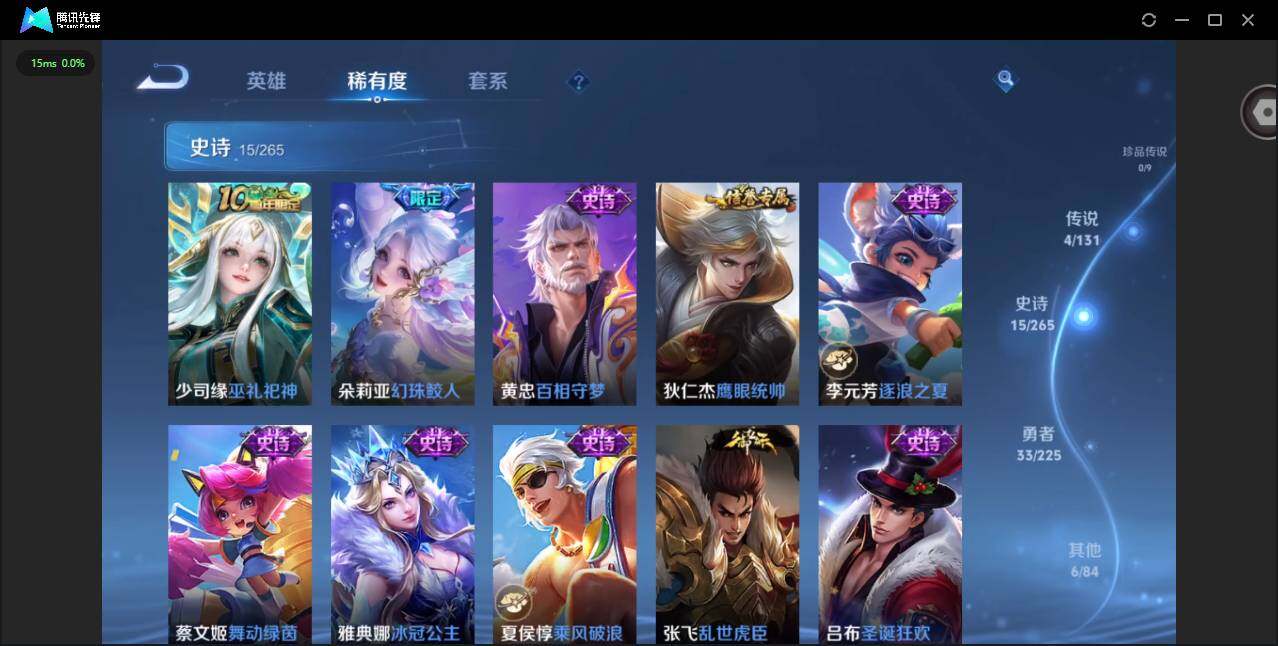 WZCMW3365073王者荣耀账号详情图8 WZCMW3365073王者荣耀账号详情图8