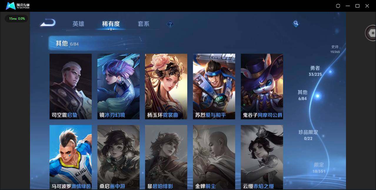 WZCMW3365073王者荣耀账号详情图11 WZCMW3365073王者荣耀账号详情图11