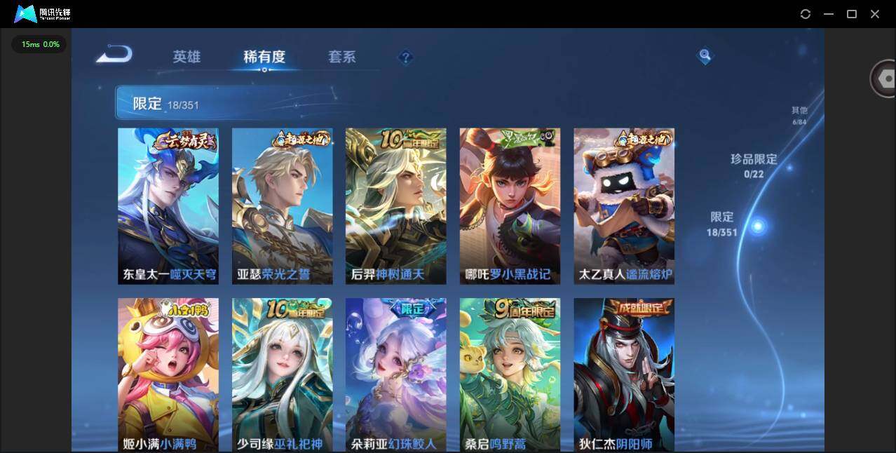 WZCMW3365073王者荣耀账号详情图10 WZCMW3365073王者荣耀账号详情图10