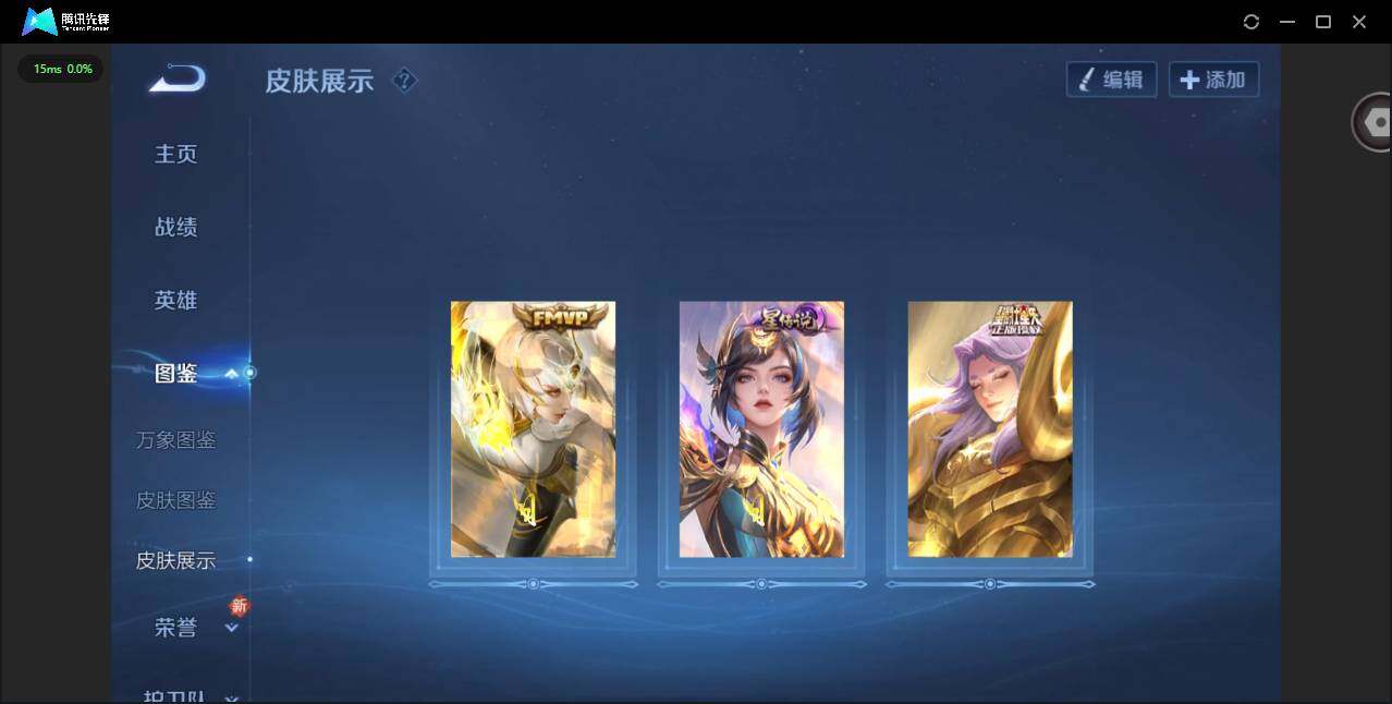 WZCMW3365073王者荣耀账号详情图5 WZCMW3365073王者荣耀账号详情图5