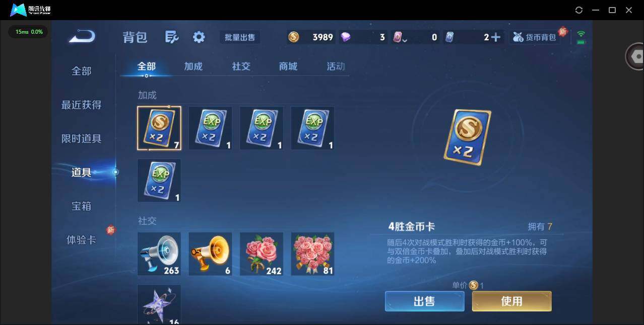 WZCMW3365073王者荣耀账号详情图13 WZCMW3365073王者荣耀账号详情图13