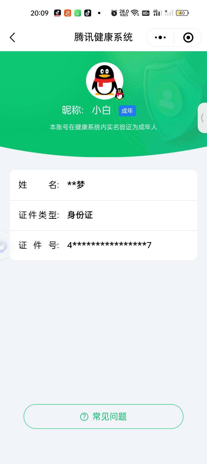 WZCMW3365073王者荣耀账号详情图15 WZCMW3365073王者荣耀账号详情图15