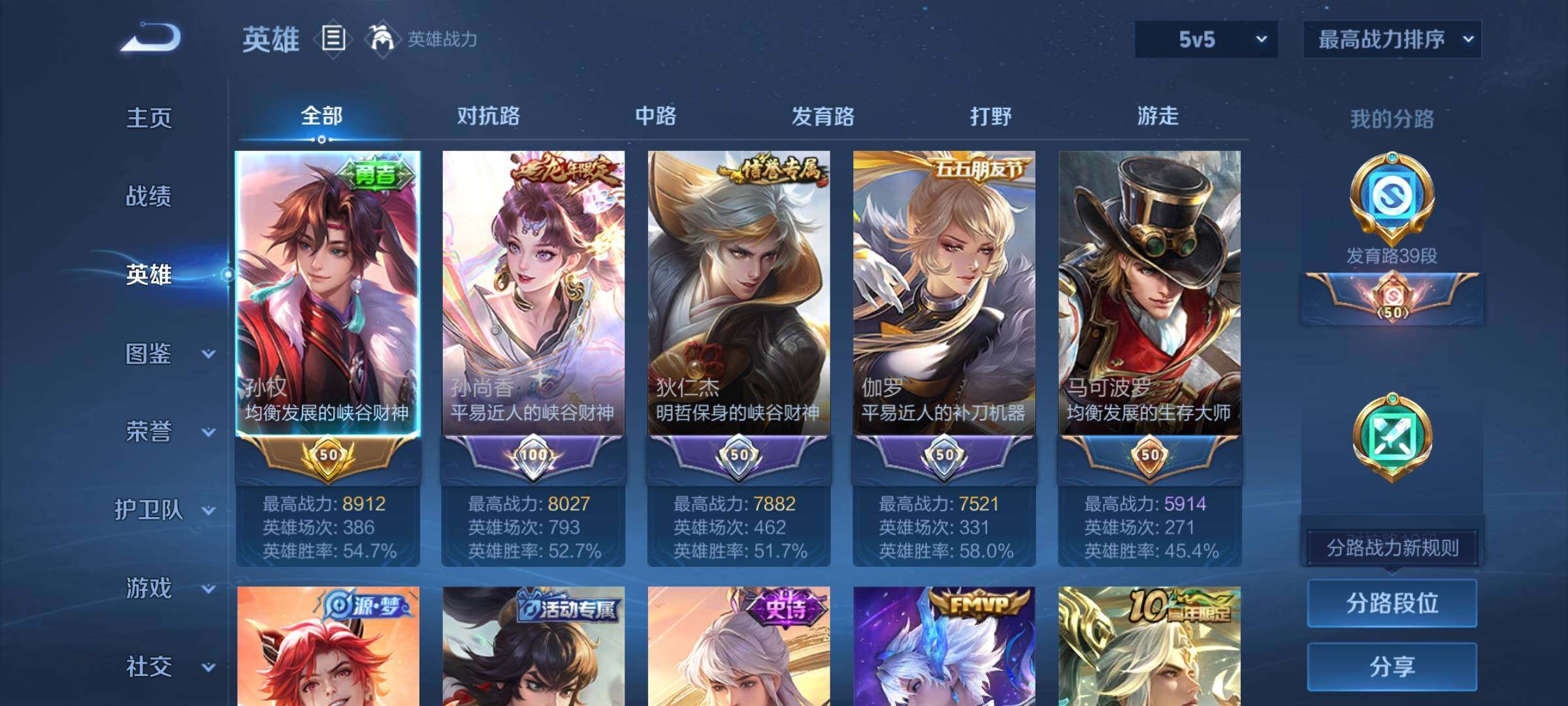 WZCMW3360794王者荣耀账号详情图8 WZCMW3360794王者荣耀账号详情图8