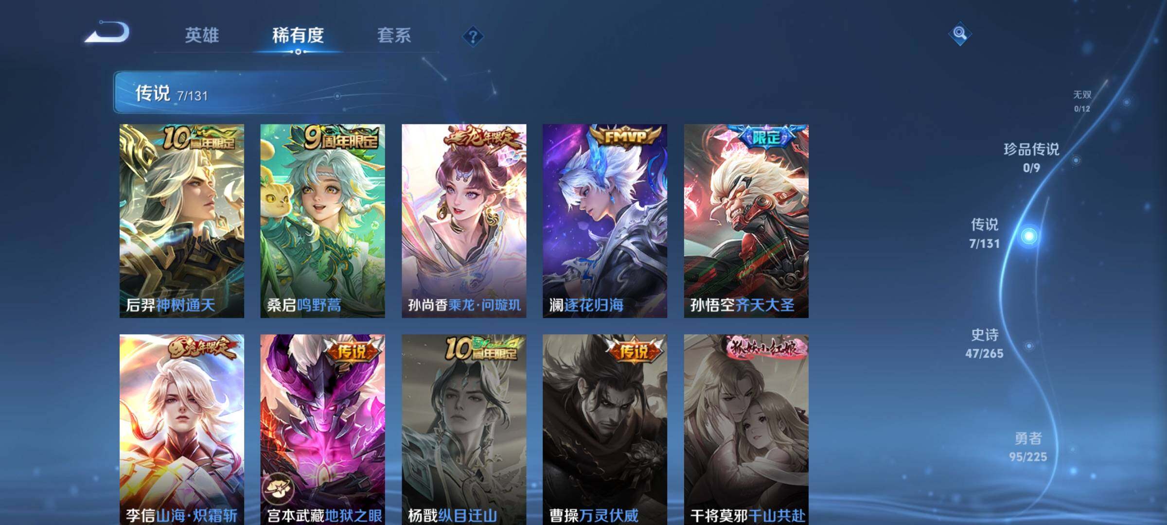 WZCMW3360794王者荣耀账号详情图12 WZCMW3360794王者荣耀账号详情图12