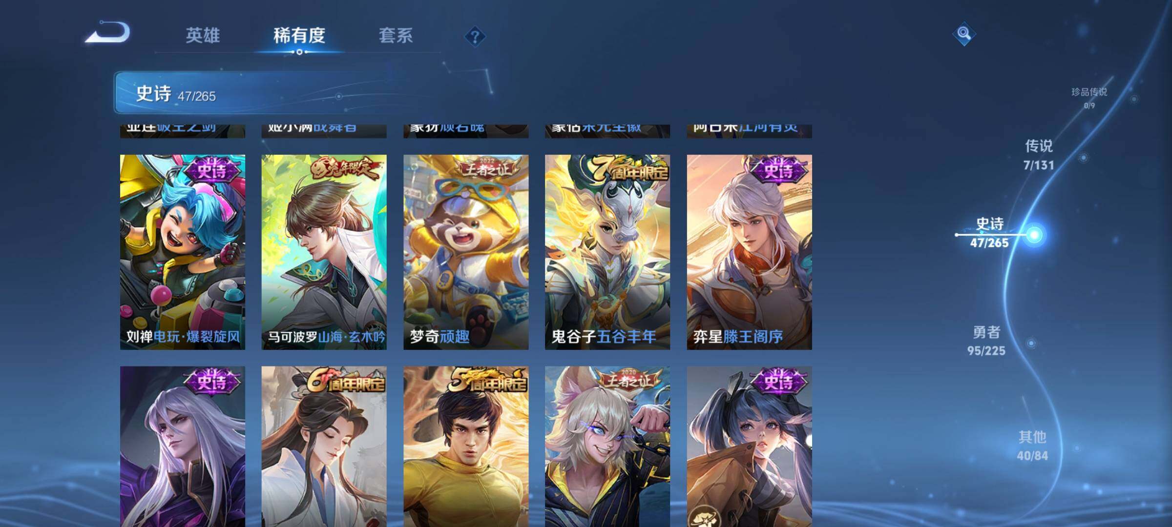 WZCMW3360794王者荣耀账号详情图13 WZCMW3360794王者荣耀账号详情图13