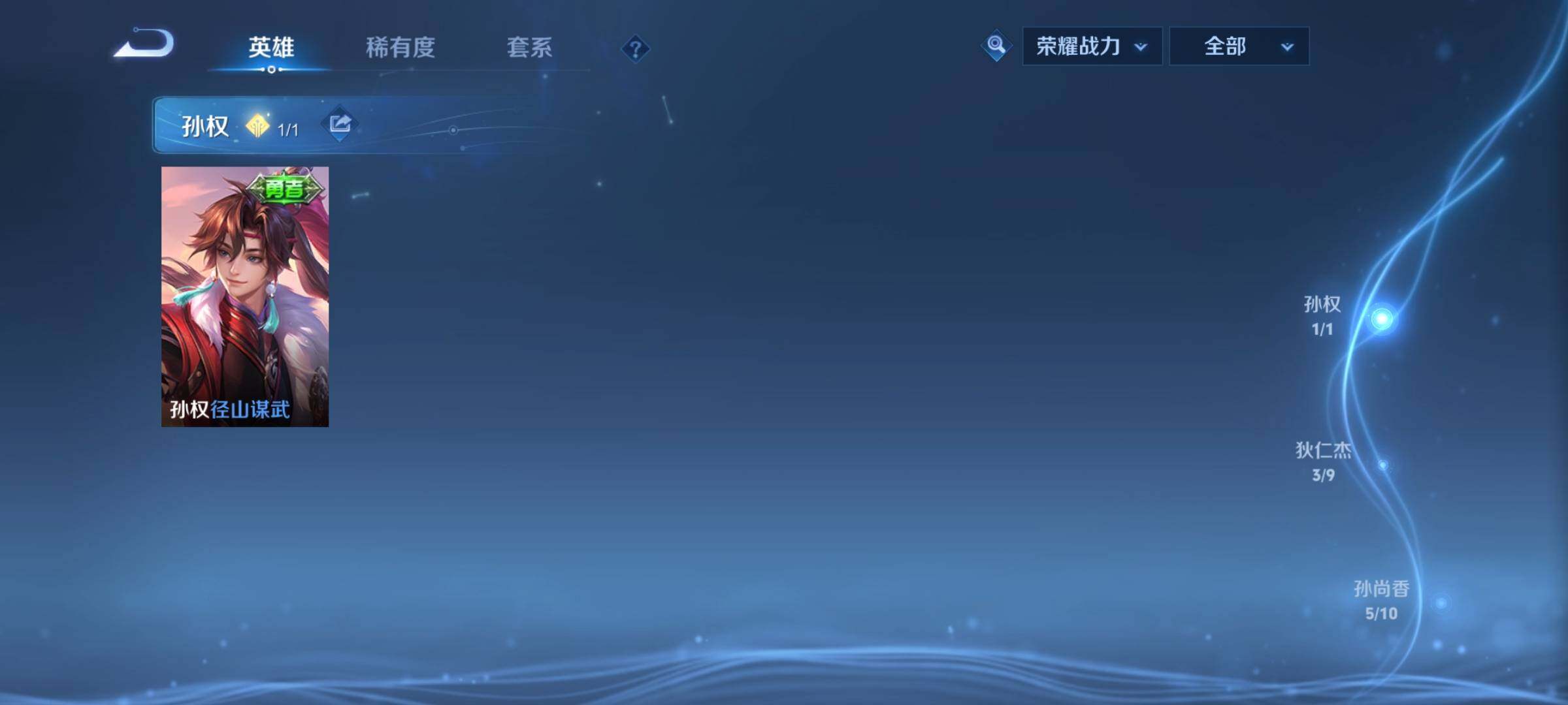 WZCMW3360794王者荣耀账号详情图14 WZCMW3360794王者荣耀账号详情图14