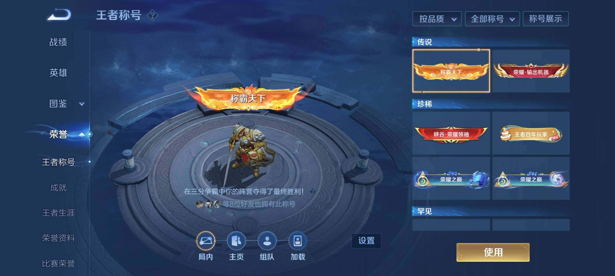 WZCMW3360794王者荣耀账号详情图16 WZCMW3360794王者荣耀账号详情图16