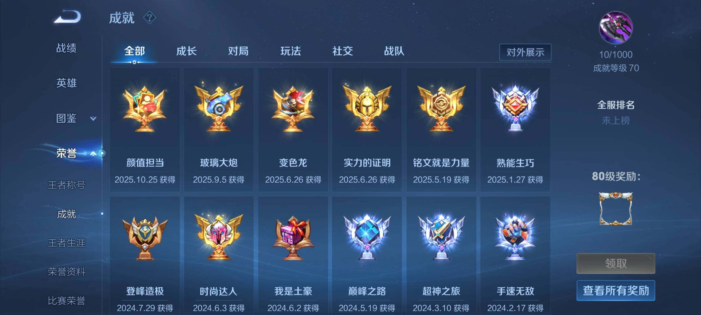 WZCMW3360794王者荣耀账号详情图17 WZCMW3360794王者荣耀账号详情图17