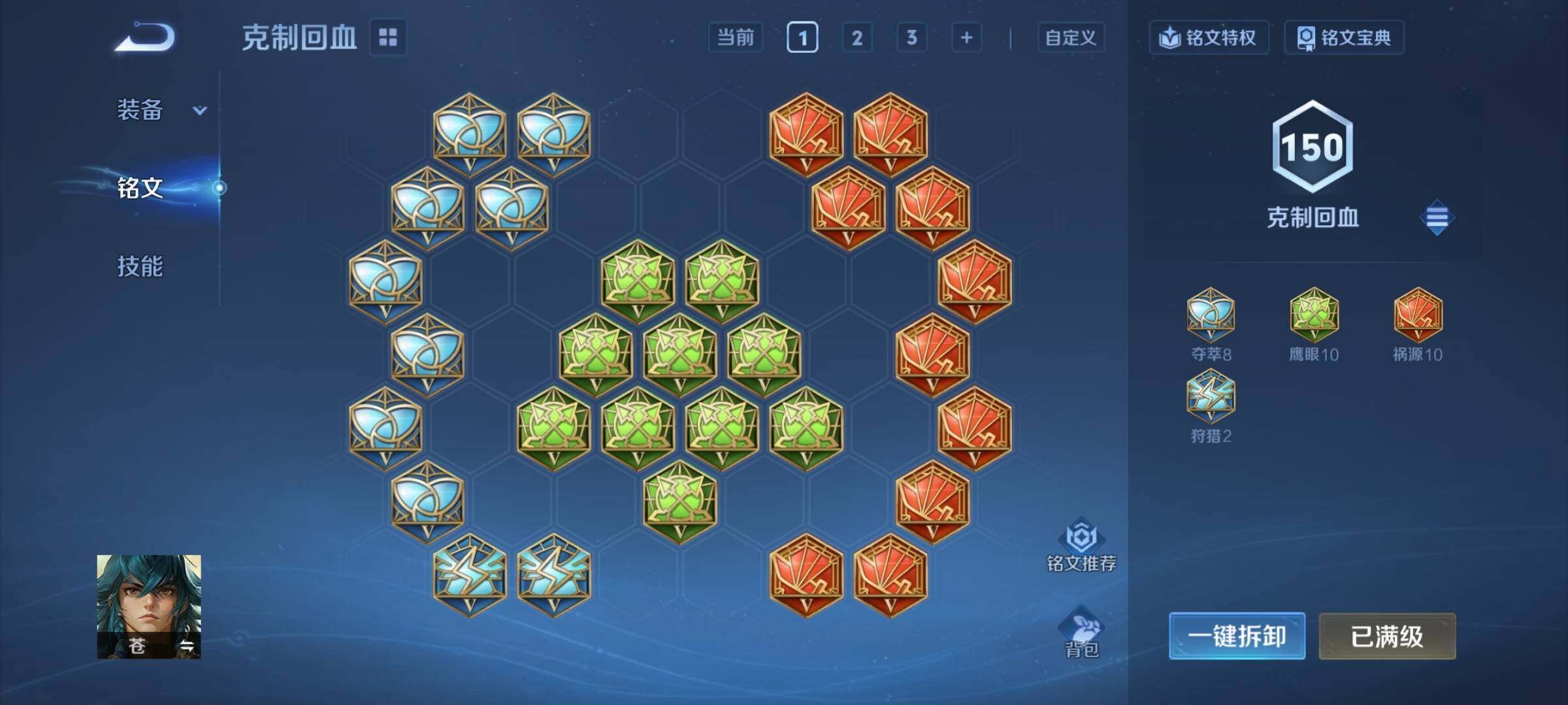 WZCMW3360794王者荣耀账号详情图20 WZCMW3360794王者荣耀账号详情图20