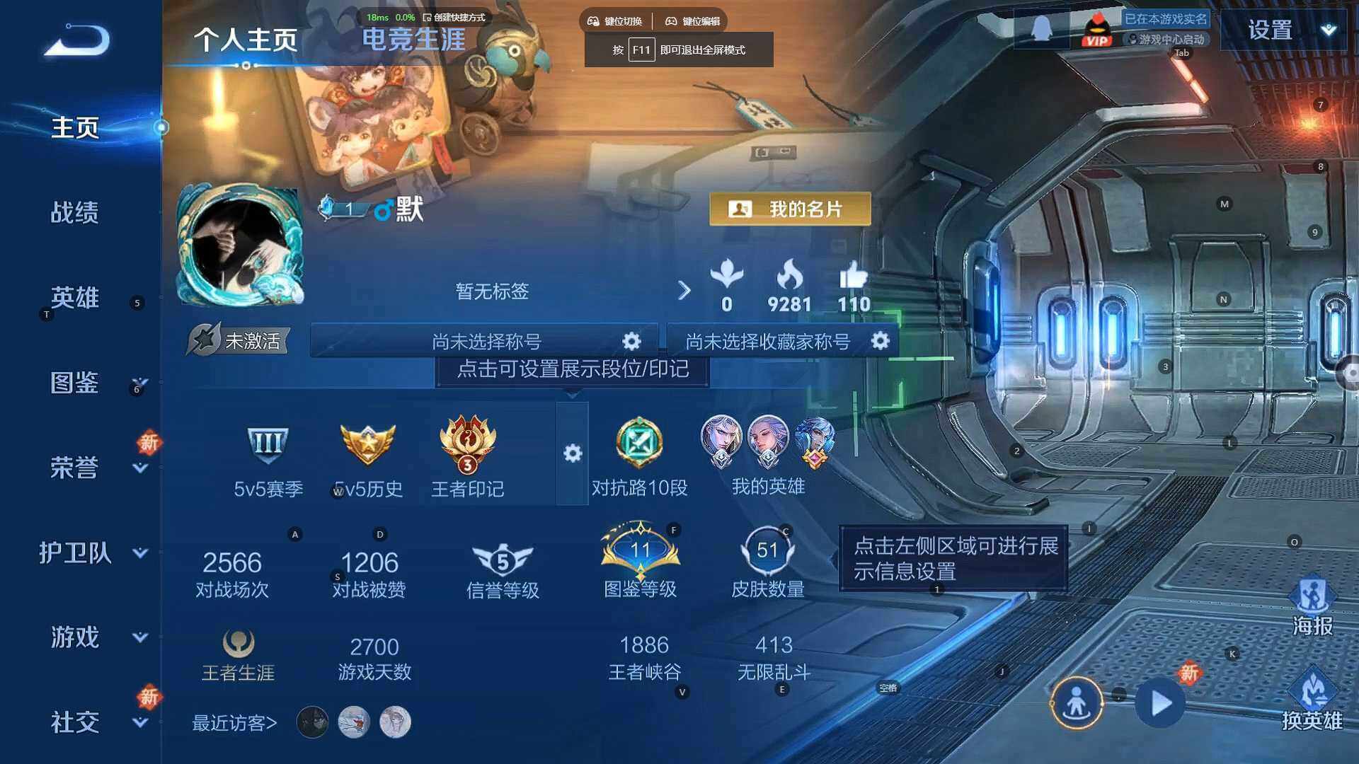 WZBSY3345737王者荣耀账号详情图2