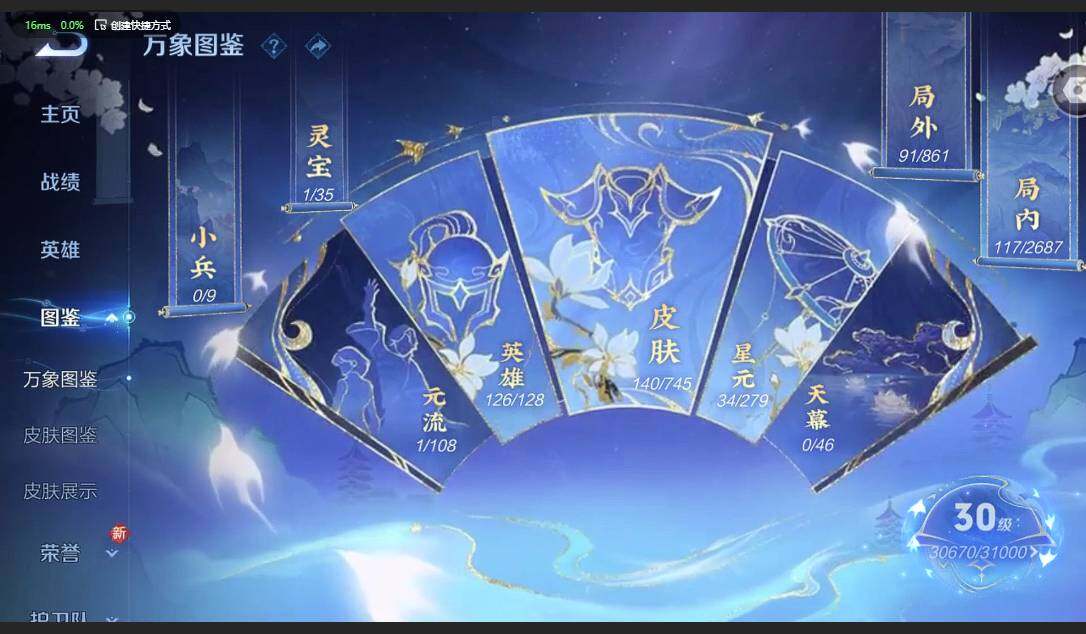 WZCMW3349806王者荣耀账号详情图2 WZCMW3349806王者荣耀账号详情图2