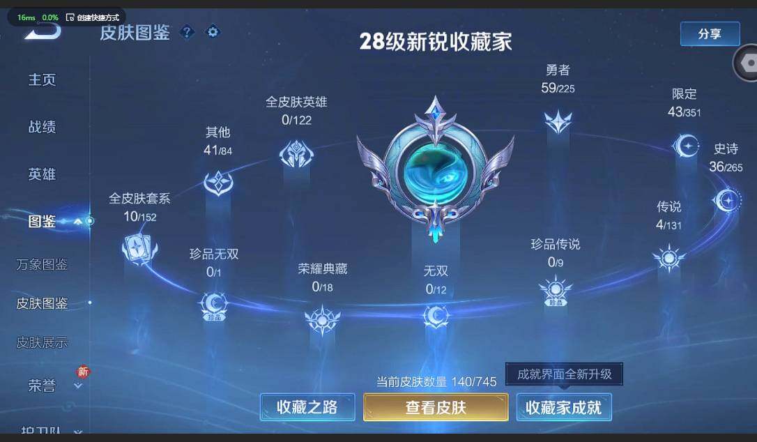 WZCMW3349806王者荣耀账号详情图3 WZCMW3349806王者荣耀账号详情图3