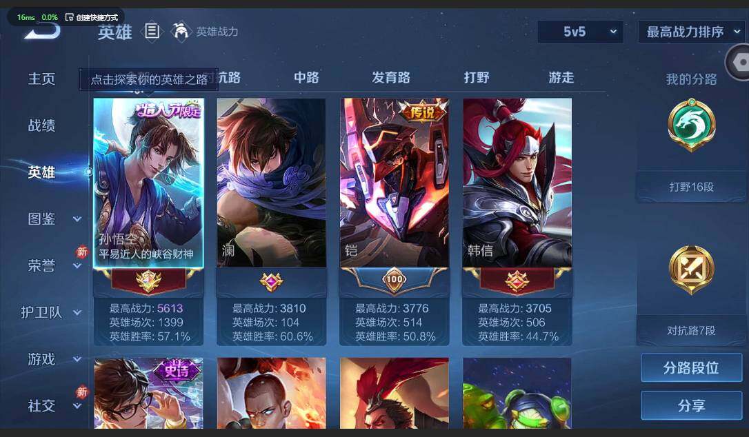 WZCMW3349806王者荣耀账号详情图5 WZCMW3349806王者荣耀账号详情图5