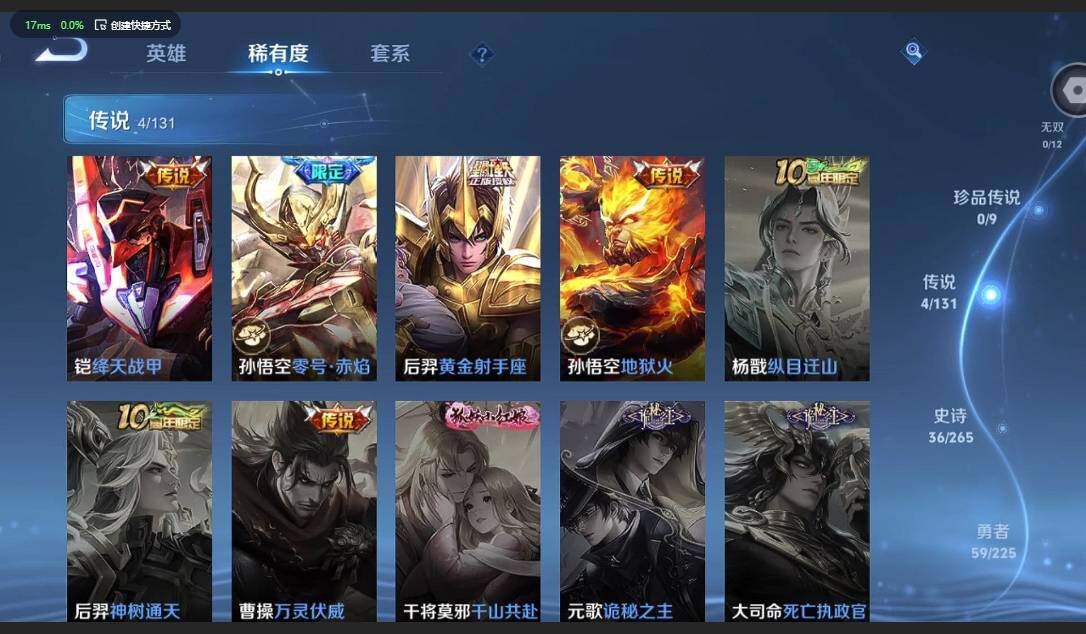 WZCMW3349806王者荣耀账号详情图6 WZCMW3349806王者荣耀账号详情图6