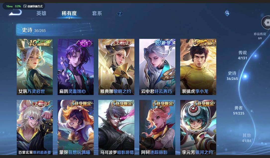 WZCMW3349806王者荣耀账号详情图7 WZCMW3349806王者荣耀账号详情图7