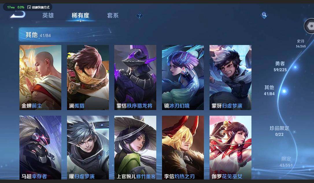 WZCMW3349806王者荣耀账号详情图9 WZCMW3349806王者荣耀账号详情图9