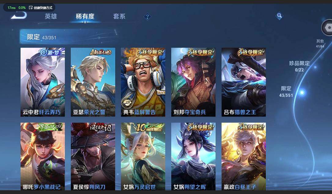 WZCMW3349806王者荣耀账号详情图10 WZCMW3349806王者荣耀账号详情图10