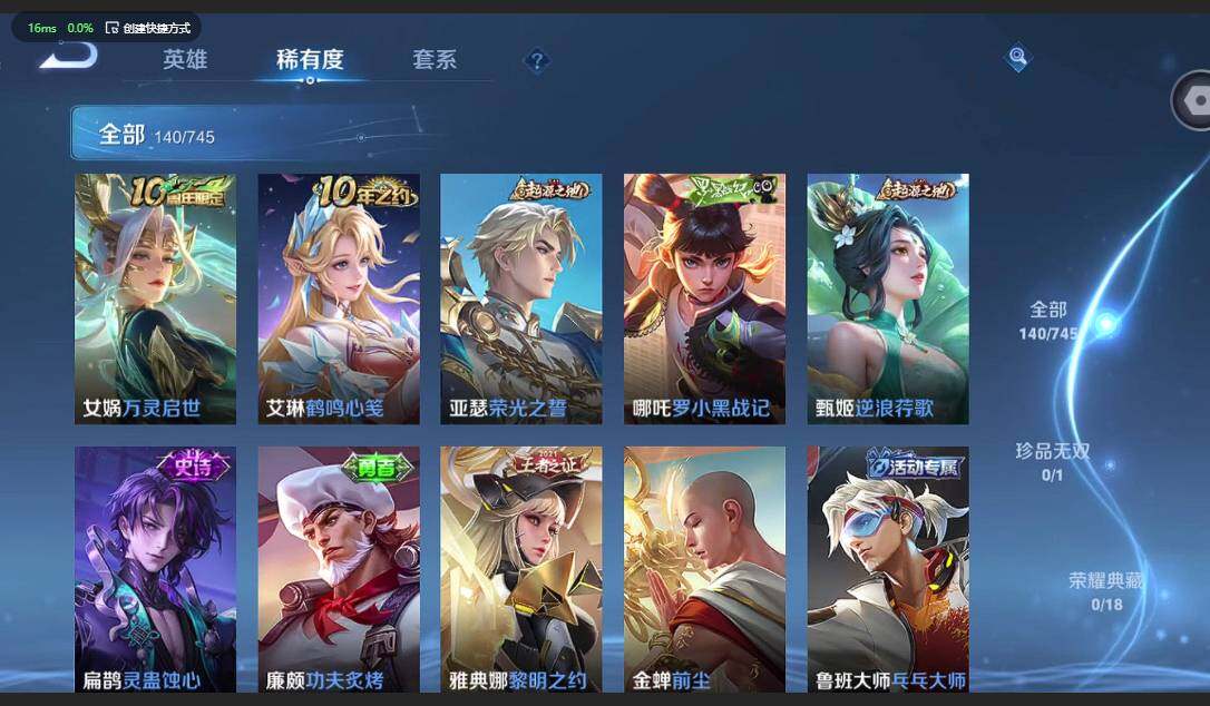 WZCMW3349806王者荣耀账号详情图11 WZCMW3349806王者荣耀账号详情图11