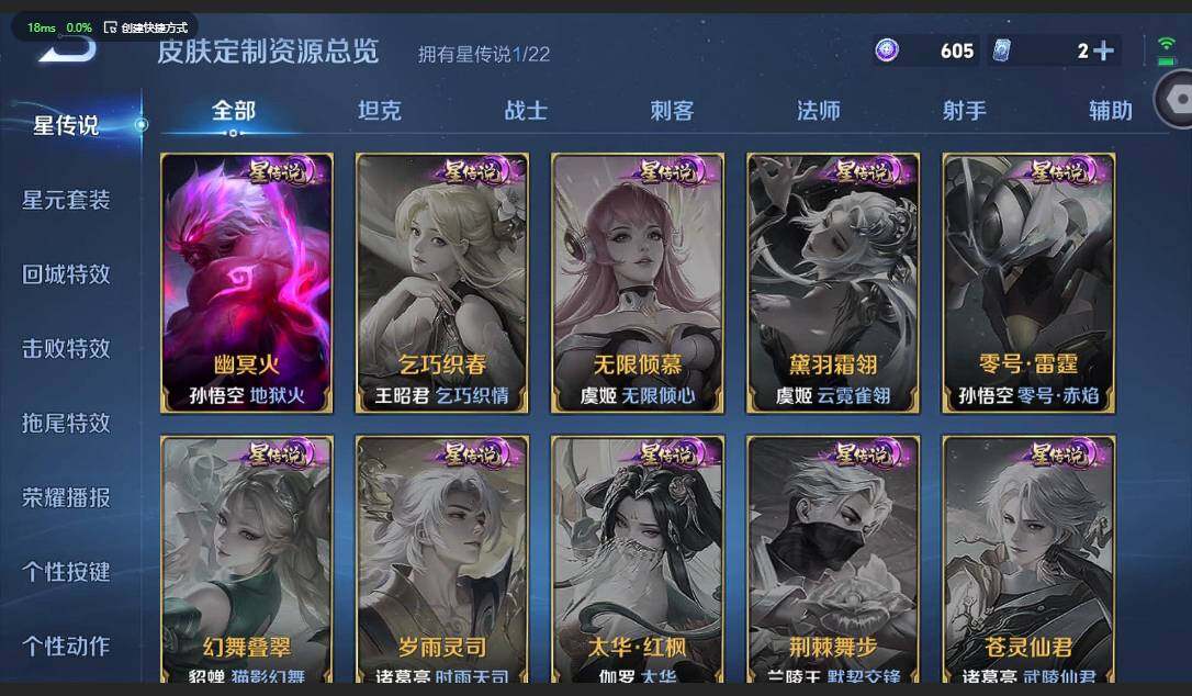 WZCMW3349806王者荣耀账号详情图12 WZCMW3349806王者荣耀账号详情图12