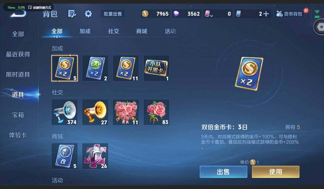 WZCMW3349806王者荣耀账号详情图15 WZCMW3349806王者荣耀账号详情图15