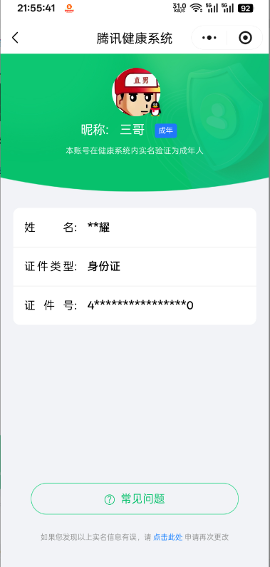 WZCMW3349806王者荣耀账号详情图16 WZCMW3349806王者荣耀账号详情图16