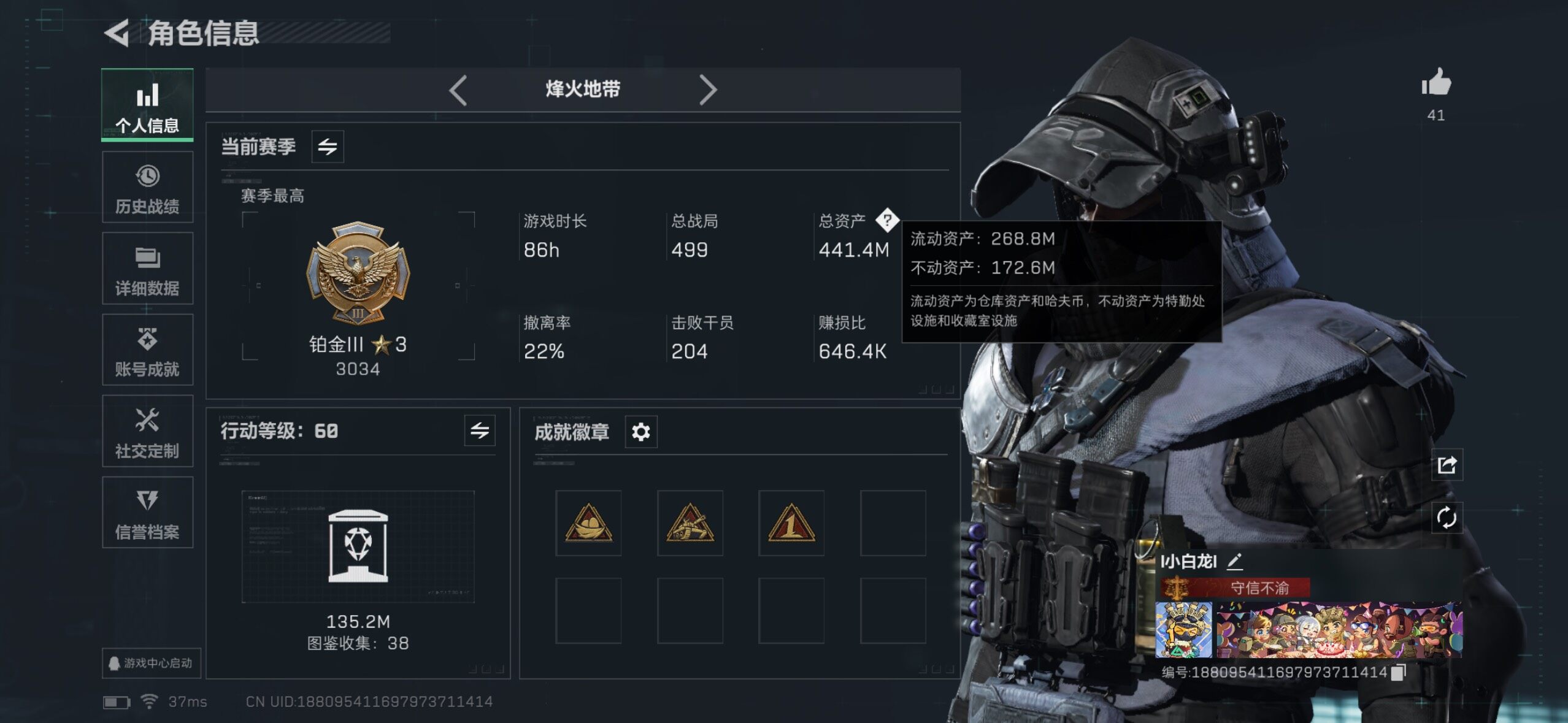 SJZQM356432三角洲行动账号详情图6