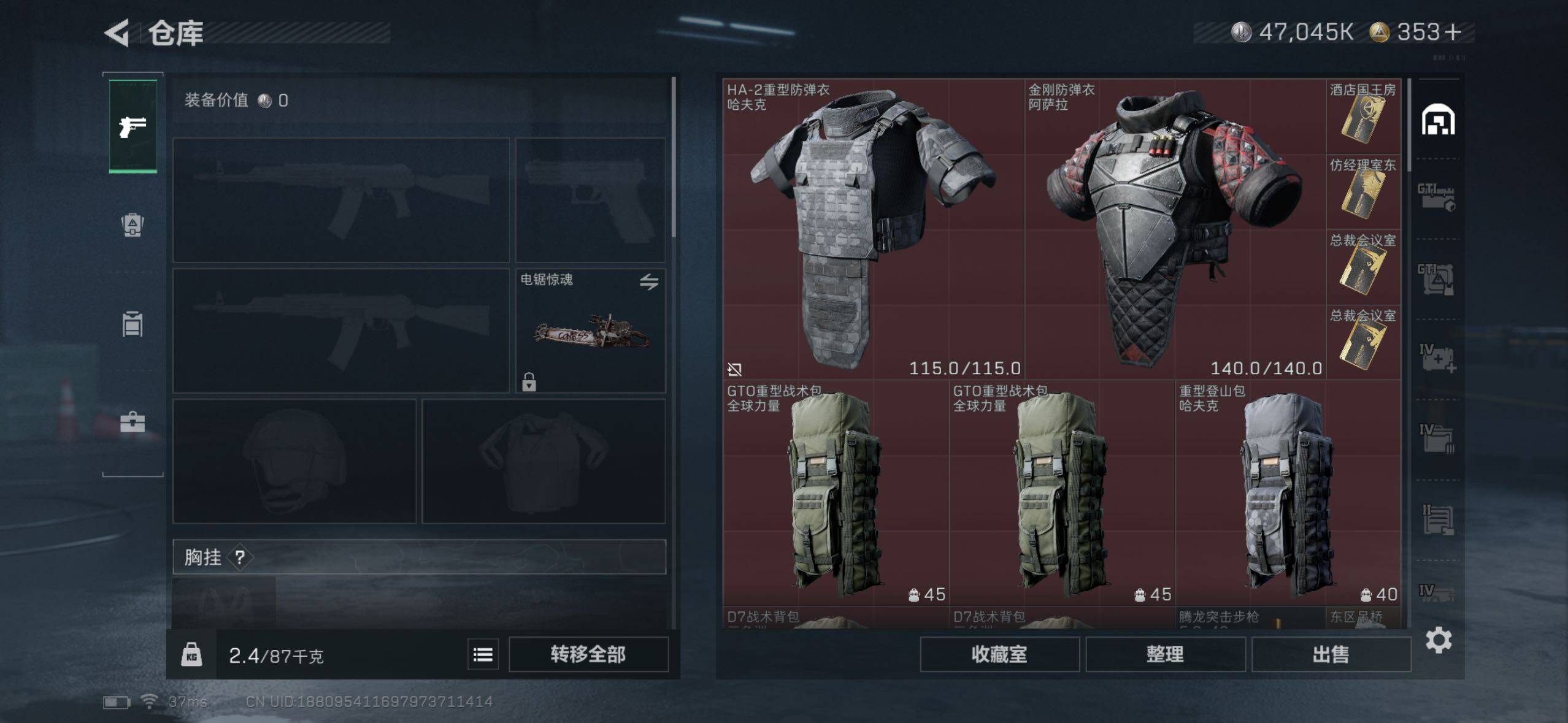 SJZQM356432三角洲行动账号详情图7