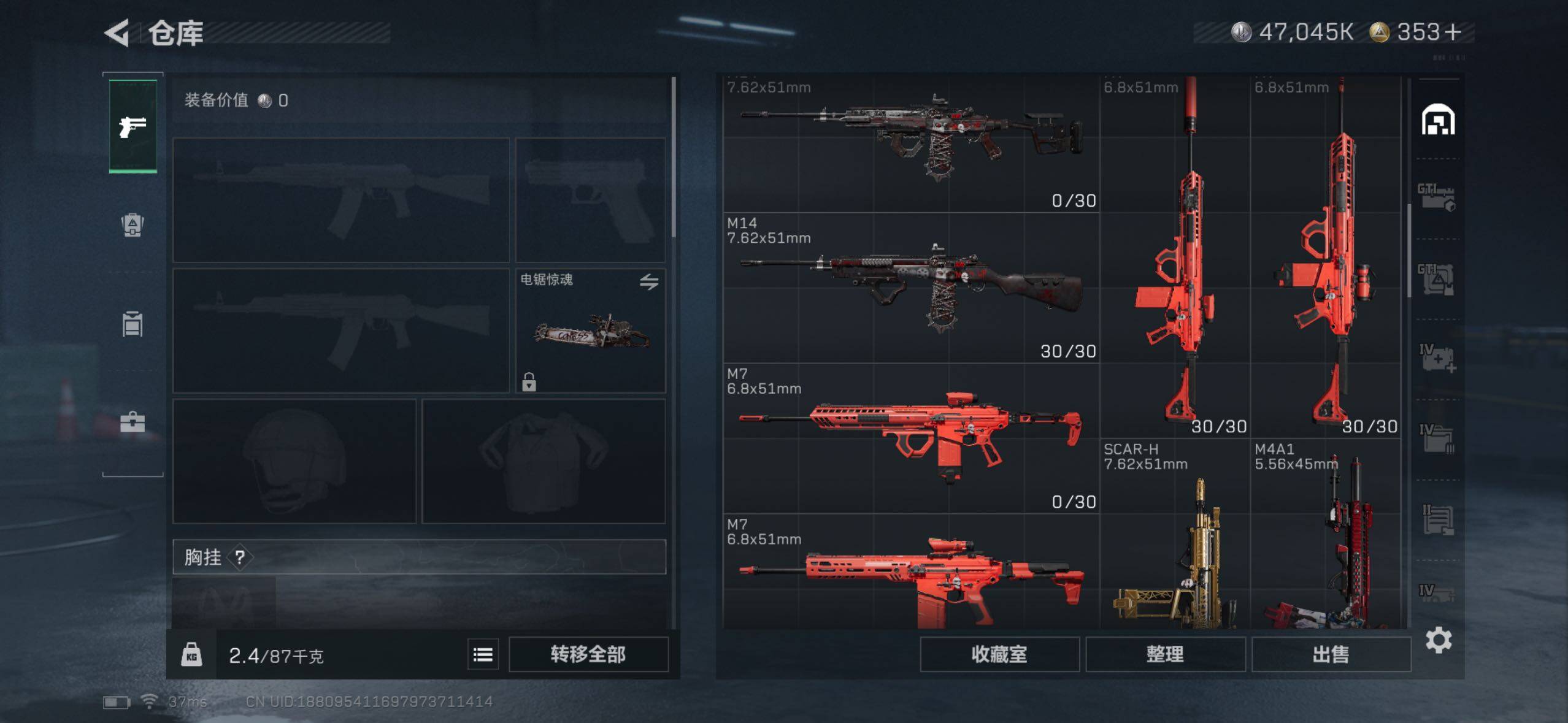 SJZQM356432三角洲行动账号详情图10