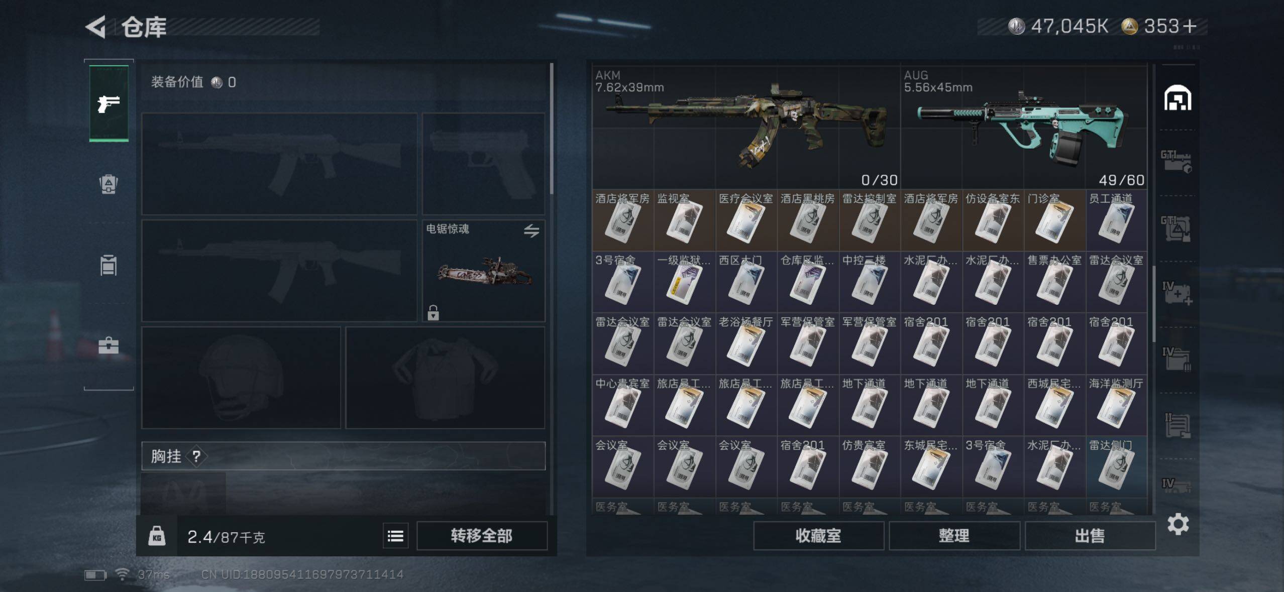 SJZQM356432三角洲行动账号详情图9