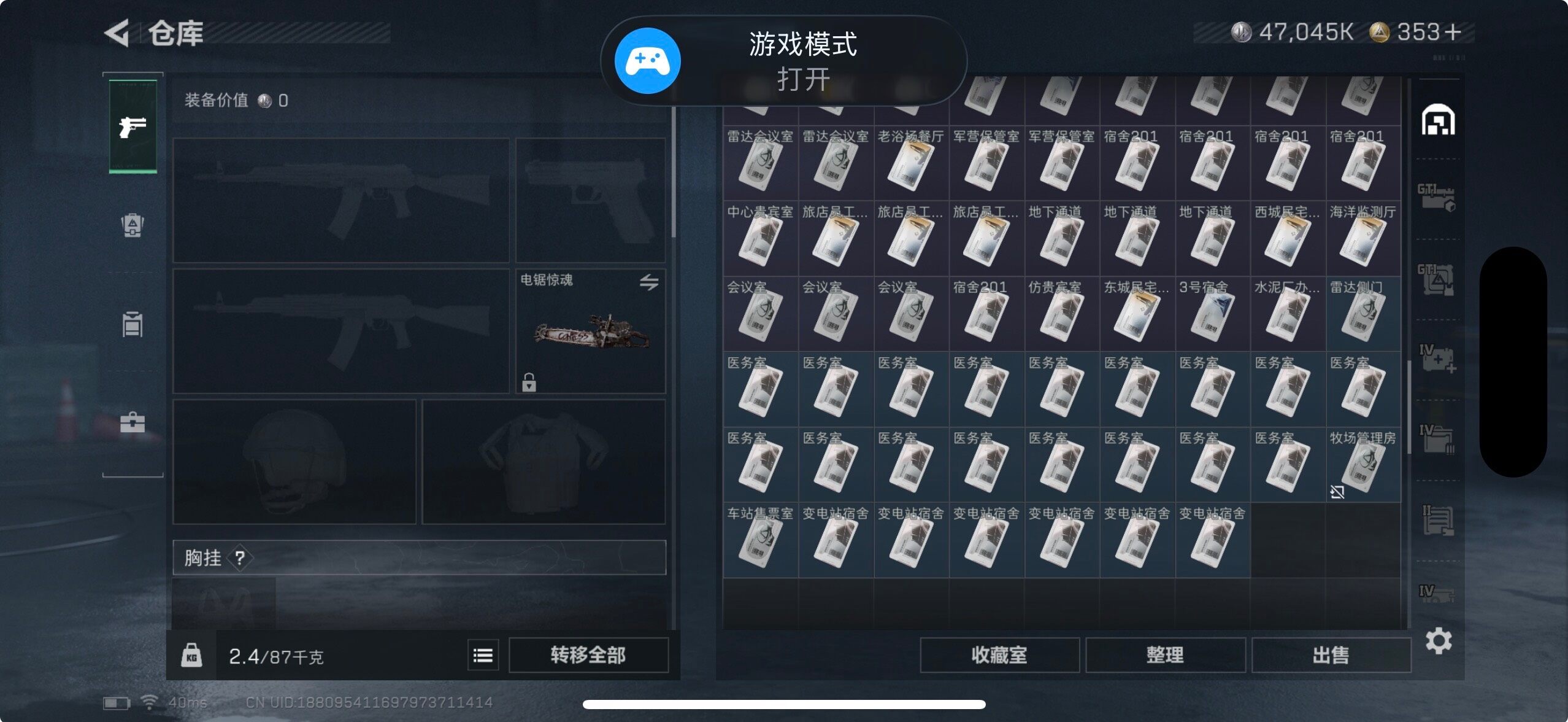 SJZQM356432三角洲行动账号详情图8